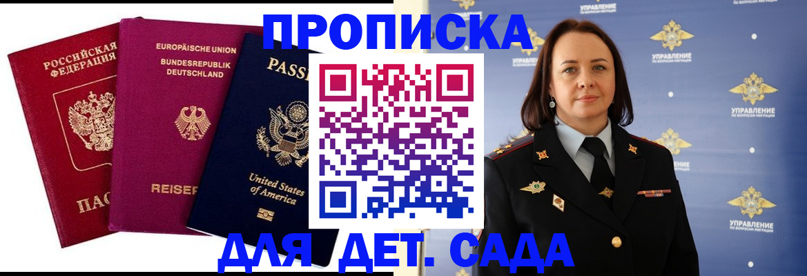 прописка законно в Дигоре