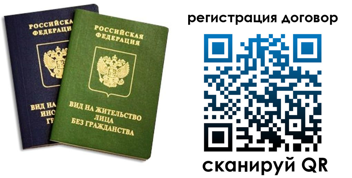прописка штамп в Дигоре