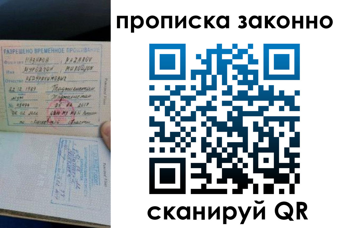 временная регистрация в Дигоре