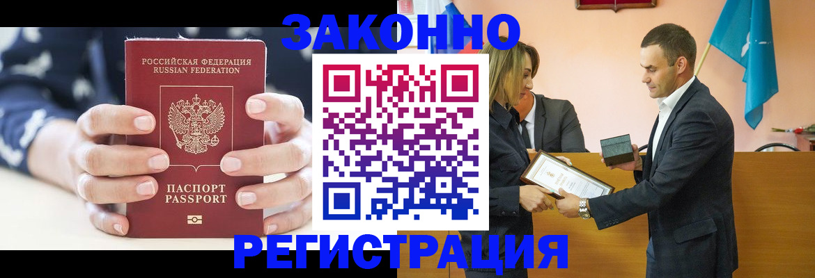 временная регистрация адрес в Дигоре