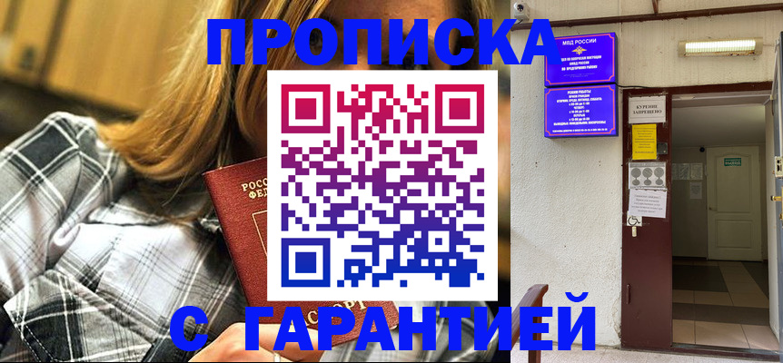 временная регистрация в Дигоре