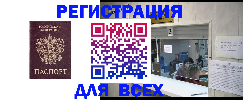 прописка 2025 в Дигоре