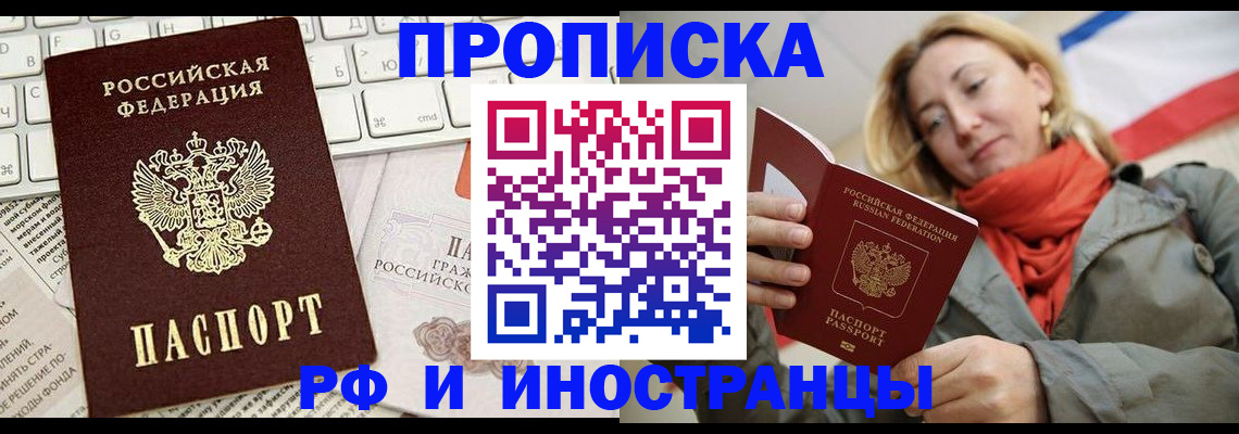 временная регистрация для всех в Дигоре