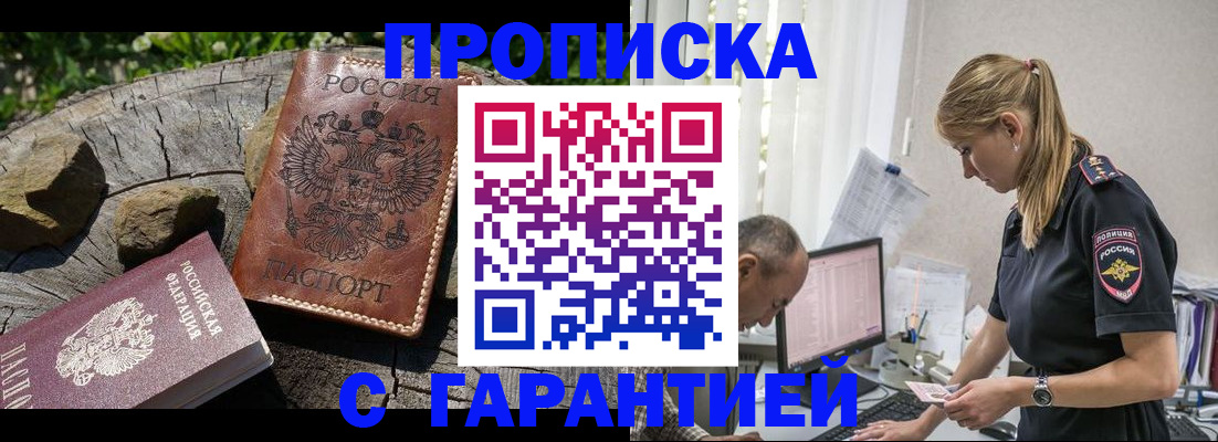 прописка регистрация в Дигоре