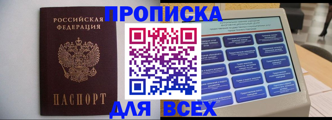 временная регистрация для школы в Дигоре