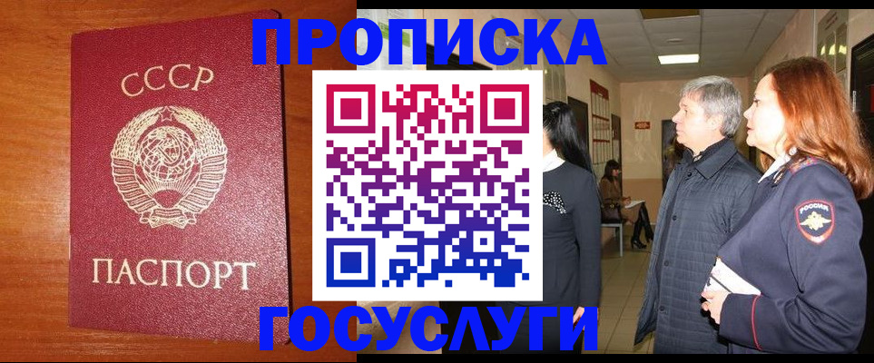 прописка иностранных граждан в Дигоре