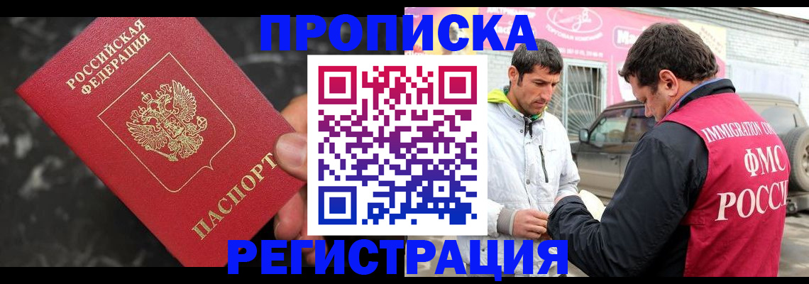 временная регистрация госуслуги в Дигоре